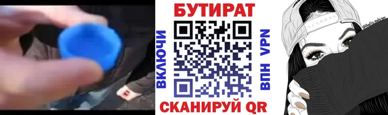 БУТИРАТ бутандиол  Нестеров 