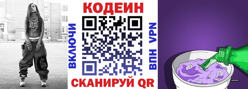 площадка Telegram  Нестеров  Codein напиток Lean (лин)  даркнет сайт 