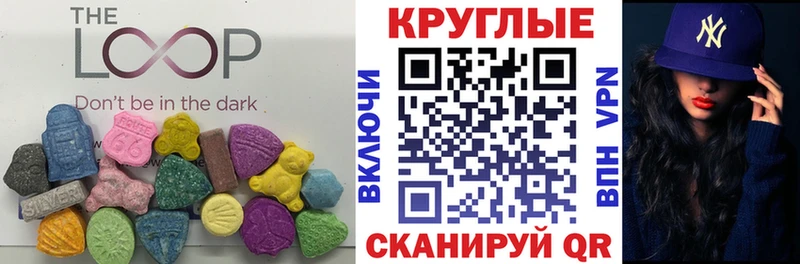 Экстази таблы  Нестеров 