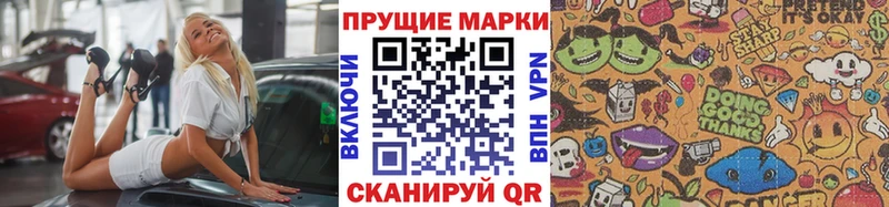 Марки 25I-NBOMe 1,8мг  Нестеров 